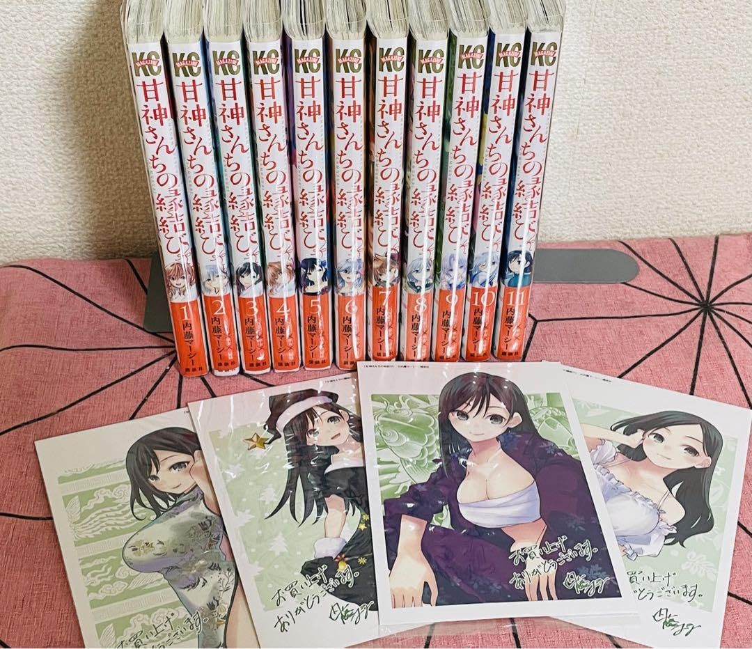 Amazon.co.jp: 甘神さんちの縁結び 1〜11巻セット : おもちゃ